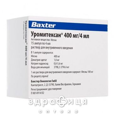 Уромiтексан 400 мг р-н д/iн. 400 мг амп. 4 мл №15 Імунодепресанти