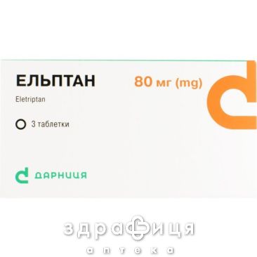 Ельптан таблетки п/о 80мг №3 Таблетки від мігрені