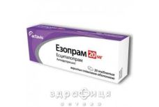 Эзопрам таб п/о 20мг №30 таблетки от гастрита
