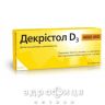 Декристол d3 таб 4000мо №30 Мікроелементи та мінерали