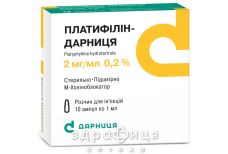Платифиллин-Дарница д/ин 2мг/мл 1мл №10 спазмолитики, пропульсанты