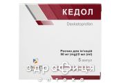 КЕДОЛ Р-Р Д/ИН 50МГ/2МЛ №5 обезболивающее
