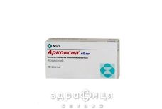 Аркоксiя таблетки в/о 60мг №28 (7х4)