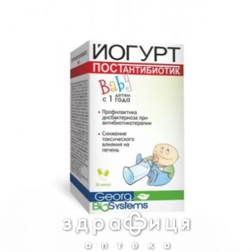 Йогурт-baby postantibiotic капс №30
