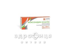 Моксонидин ксантис таблетки п/о 0.2мг №30 таблетки от давления
