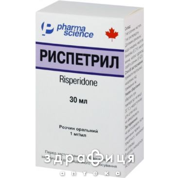 Риспетрил р-н д/внутр застос 1мг/мл 30мл заспокійливі таблетки